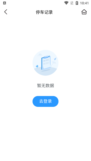 神農(nóng)架智慧停車(chē)app官方版
