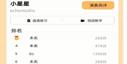 民謠鼓手app最新版