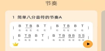 民謠鼓手app最新版