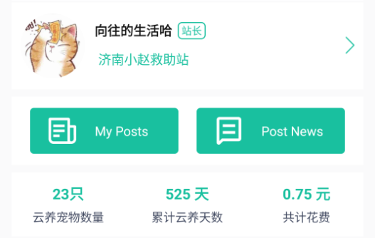 握爪云養(yǎng)寵軟件