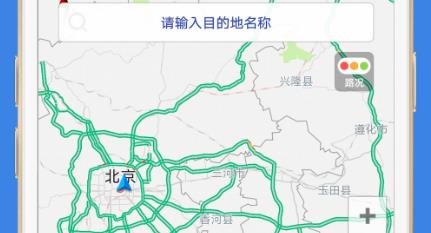 高速路況app官方版