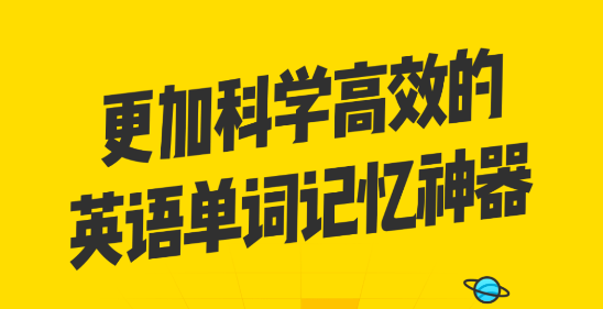 考蟲單詞app