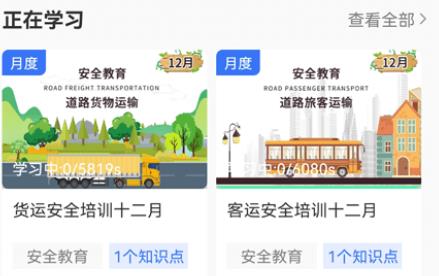 星唯安全教育app官方版 星唯安全教育app官方版