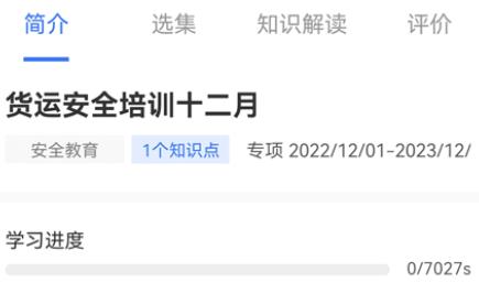星唯安全教育app官方版 星唯安全教育app官方版
