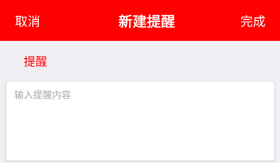 隨身小日歷app