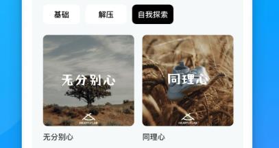 soundcore app官方版