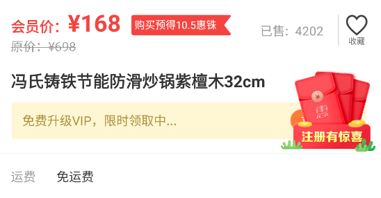 聚民惠超市app