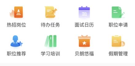 貝朗淘哇app安卓版