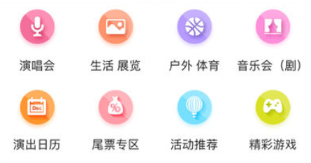 東方票務(wù)app官方版