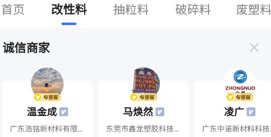 塑聯(lián)網(wǎng)App官方版