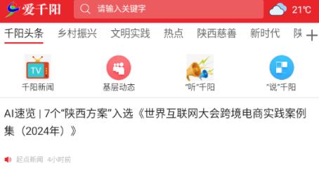 愛千陽手機(jī)客戶端
