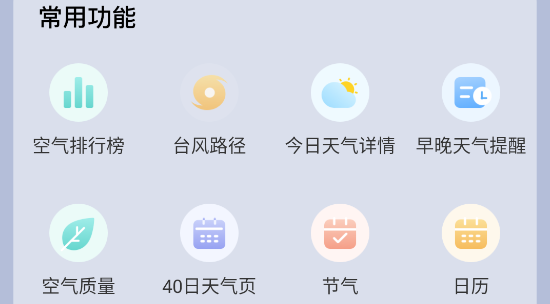 清雨天氣
