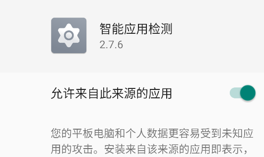 Oppo智能應(yīng)用檢測(cè)APP官方版