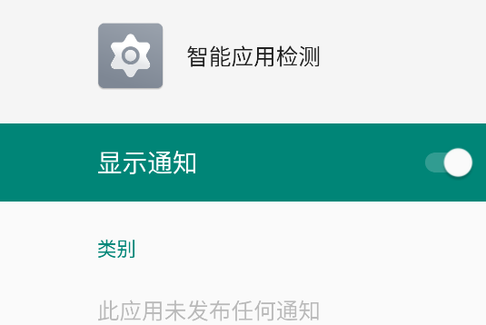 Oppo智能應(yīng)用檢測(cè)APP官方版