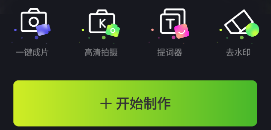 視頻剪輯Pic軟件最新版