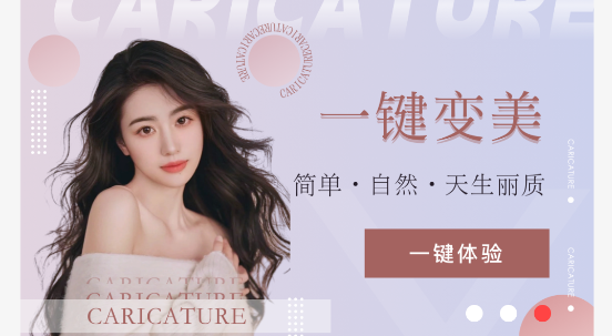 一鍵視頻美顏軟件