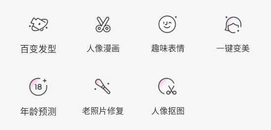 一鍵視頻美顏軟件