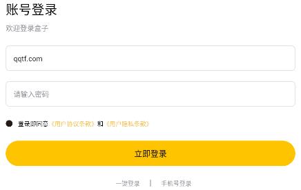 傳奇掌中寶游戲盒子 傳奇掌中寶游戲盒子