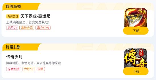 傳奇掌中寶游戲盒子 傳奇掌中寶游戲盒子