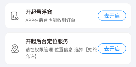 捷風(fēng)司機(jī)app
