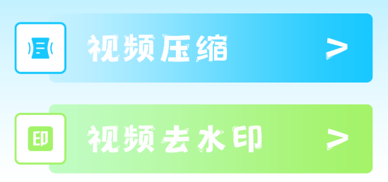 萬能視頻去水印精靈