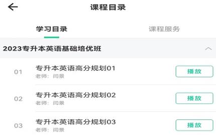 學鷹app官方版