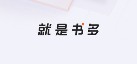 藍(lán)莓聽書app 藍(lán)莓聽書app