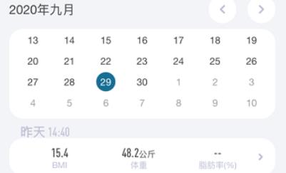 香山智能體脂秤app官方版