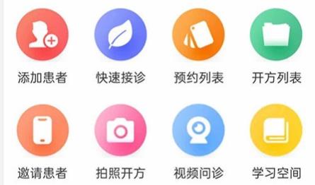 醫(yī)見通醫(yī)生端app最新版