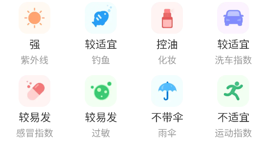 雨至天氣app 雨至天氣app