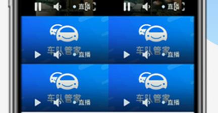 車隊管家app最新版