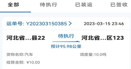 科運通官方版