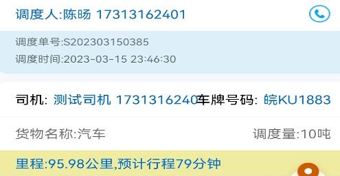 科運通官方版