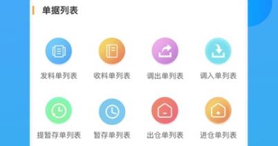 星享算官方版