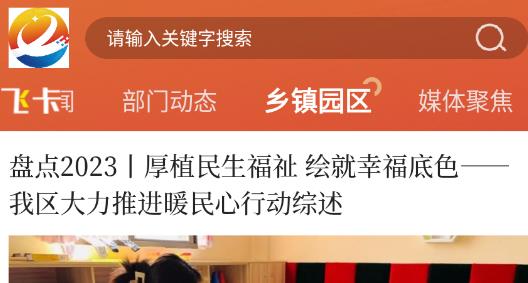 魅力義安app安卓版