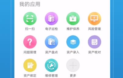 NetEco app官方版