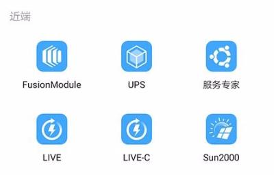 NetEco app官方版