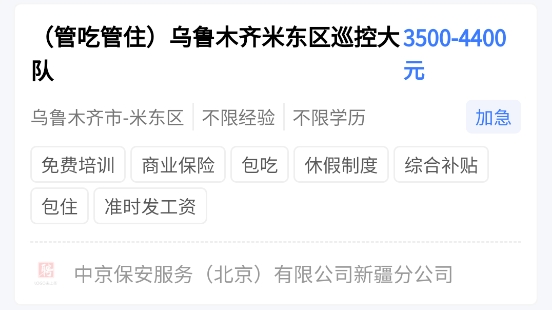 惠商無憂app