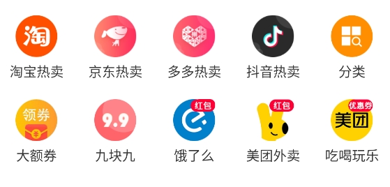 花生省錢APP最新版