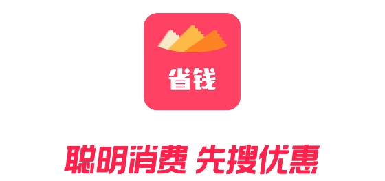 花生省錢APP最新版