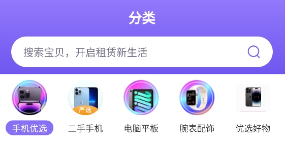 元寶租機(jī)app