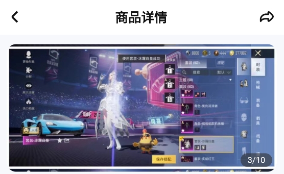 買號獸app