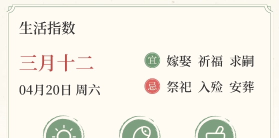 杏雨天氣app