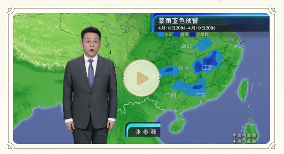 杏雨天氣app