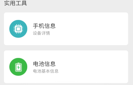 星空流量app