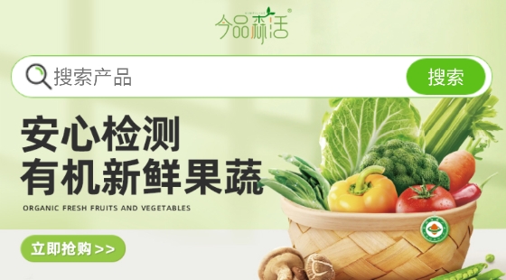今品森活app