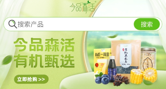 今品森活app