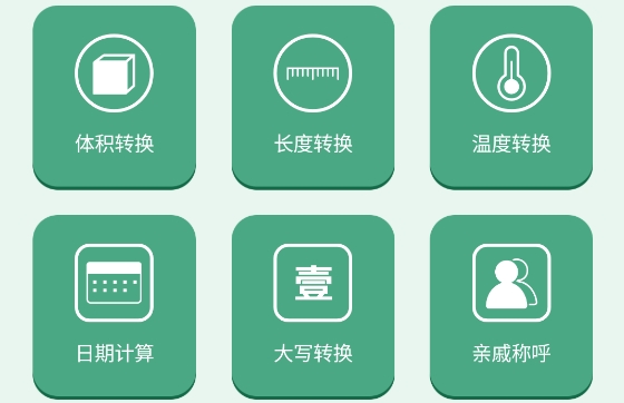 完美星球計(jì)算器