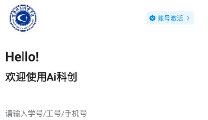 Ai科創(chuàng)應(yīng)用手機(jī)版