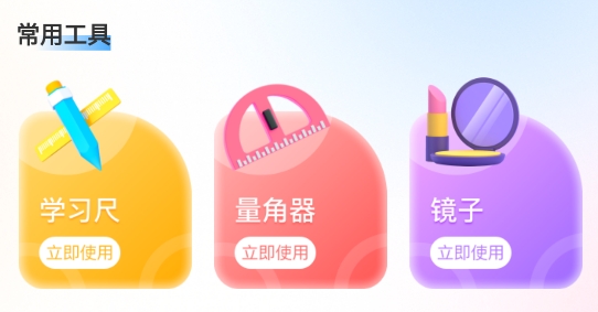 伊布相機app官方版